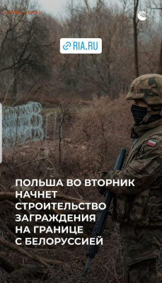 Международные новости - Screenshot_20220124-215655_Instagram