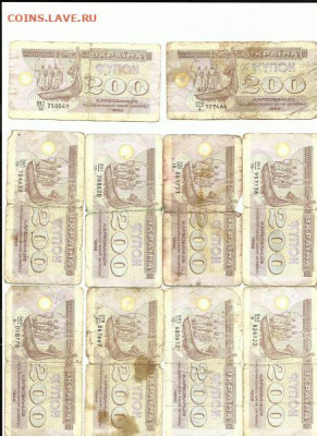 200 купонов Украины 1992год 10 штук - ку1