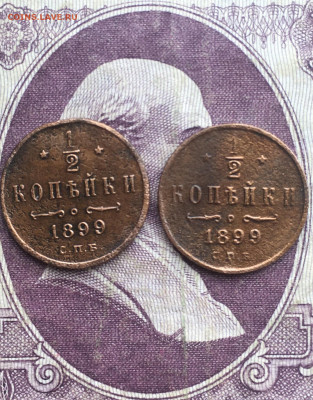 2 копейки спб 1899;1899. - 86F079D0-E0A3-4987-A9A0-AA5D5D07743E