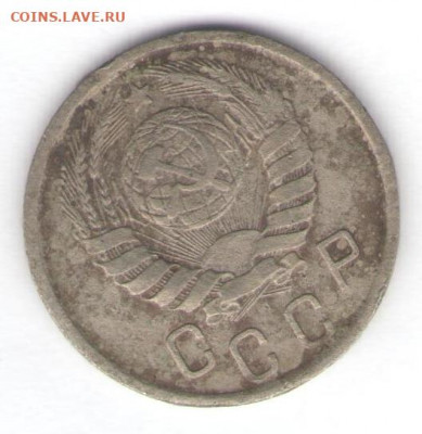 15 и 20 копеек 1941-1942 до 27.01.22, 23:00 - #2915-r