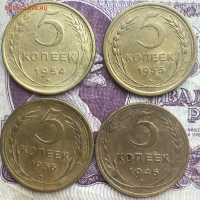5 копеек 1946; 1955; 1956; 1954 - 20FB7E36-ABCB-44BE-94D3-2F97E9D22E8D