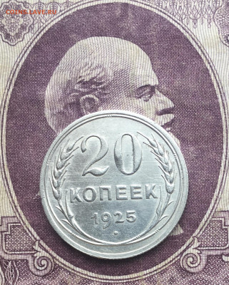 25 копеек 1925 - 19E081A3-F44B-4B49-B2C7-1551C7C7BBF8