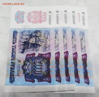5000 рублей 1992 год, пресс. Симпатичные номера подряд - photo 250 7-6-26