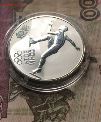 3 рубля Сочи 2014г.6ш.Пруф.Серебро. Футляр. Сертификат.Фикс - IMG_6777.JPG