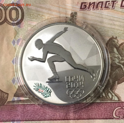 3 рубля Сочи 2014г.6ш.Пруф.Серебро. Футляр. Сертификат.Фикс - IMG_6776.JPG