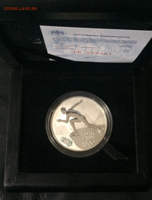 3 рубля Сочи 2014г.6ш.Пруф.Серебро. Футляр. Сертификат.Фикс - IMG_6775.JPG