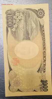 1000 иен Японии пресс - IMG_20211015_184216