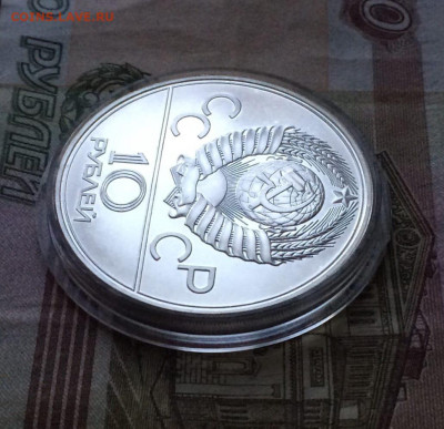 10 рублей 1978г.Олимпиада 80.Велоспорт. до 28.01.22 - 32