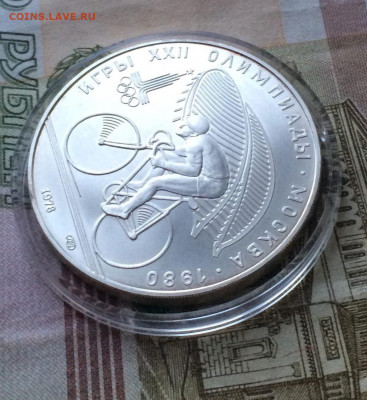 10 рублей 1978г.Олимпиада 80.Велоспорт. до 28.01.22 - 30