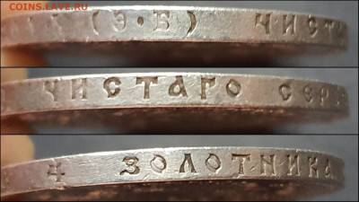 Николай 2-й. 1 рубль 1912 год. До 26.01 - IMG_20220116_192524