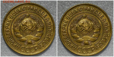3 копейки 1930 UNC БЛЕСК до 31.01.2022 в 22:00м - ролщзздб