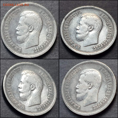 25 копеек 1896 год. В коллекцию. До 26.01 - IMG_20220116_192704