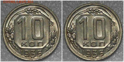 10 копеек 1935  UNC БЛЕСК до 31.01.2022 в 22:00м - шнпролд