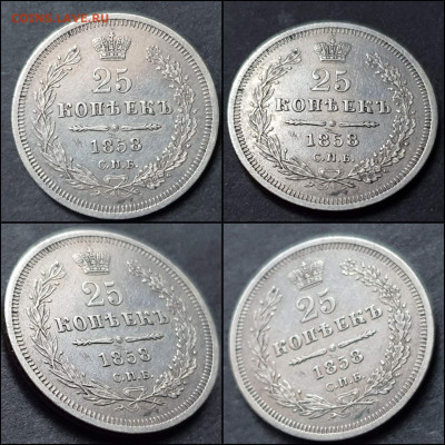 25 копеек 1858 год ФБ. В коллекцию. До 26.01 - IMG_20220116_192710