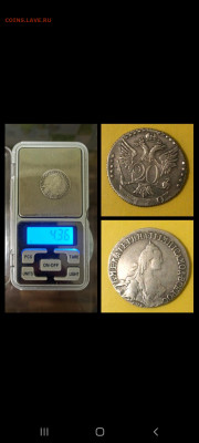 20 копеек 1770. На определение подлинности. - Screenshot_20220125-084945_Viber