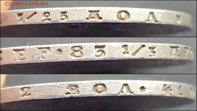 Полтина 1877 год. В коллекцию. До 26.01 - IMG_20220116_192720