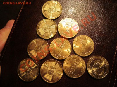 15 юбилейных монет с номинала -  до 11.11.11 - 23.11 - IMG_1861