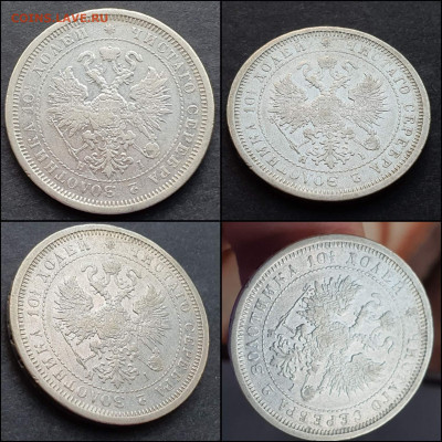 Полтина 1877 год. В коллекцию. До 26.01 - IMG_20220116_192722