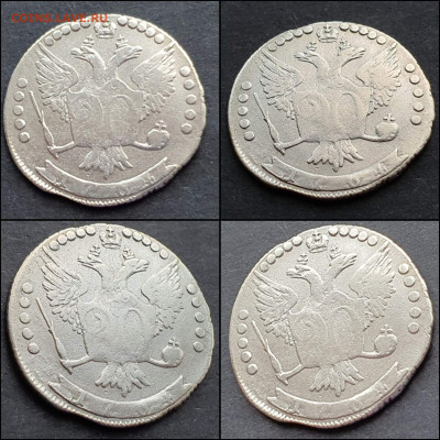 20 копеек 1764 год. До 26.01 - IMG_20220116_192727