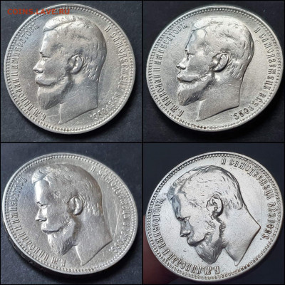 1 рубль 1900 год. Николай Второй. В коллекцию. До 26.01 - IMG_20220116_193414