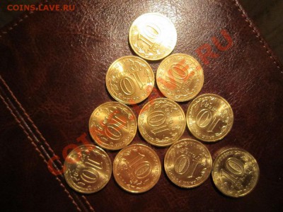 15 юбилейных монет с номинала -  до 11.11.11 - 23.11 - IMG_1860
