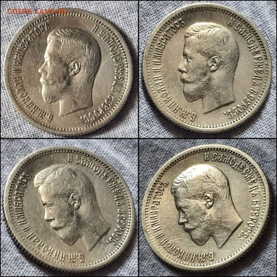 25 копеек 1896 год. В коллекцию. До 26.01 - IMG_20220120_145532