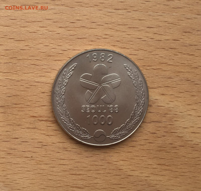 Южная Корея 1000 вон 1982 Олимпийские Игры Сеул танцоры - IMG_4788.JPG