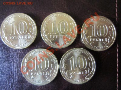 15 юбилейных монет с номинала -  до 11.11.11 - 23.11 - IMG_1841