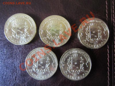 15 юбилейных монет с номинала -  до 11.11.11 - 23.11 - IMG_1842