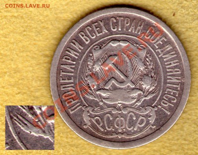 15 коп 1923 год Федорин 3, с тремя ост. до 13.11.11 в 22:00 - skan782