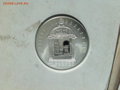 Беларусь. 10 рублей 2011г. - IMG_2942.JPG