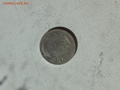 ДАНИЯ, 25 оре, 1874г. - IMG_2962.JPG
