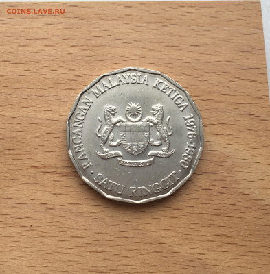 Малайзия 1 ринггит 1976 Третий малайзийский пятилетний план - IMG_4839.JPG