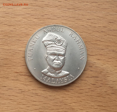 Малайзия 1 ринггит 1977 20 лет Независимости - IMG_5025.JPG