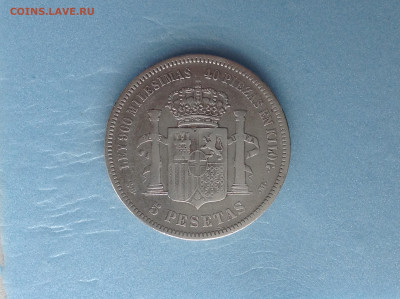 Испания. 5 песет. 1871г. - IMG_3061.JPG