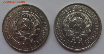 20 копеек 1928 и 1929г. до 25.01. в 22:00мск. - DSC00568 (2).JPG