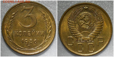 3 копейки  1956 UNC БЛЕСК до 31.01.2022 в 22:00м - еншщз
