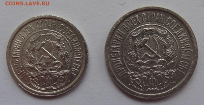 10 и 15 копеек 1922г. до 25.01. в 22:00мск. - DSC00566 (2).JPG