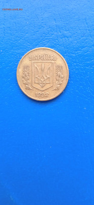 10 копеек 1992г. украина. - 013