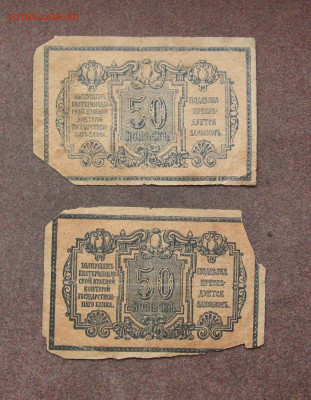 Набор бон1905-1918 г.г. 14 шт. до 22.00  30.01.22 - IMG_0126.JPG