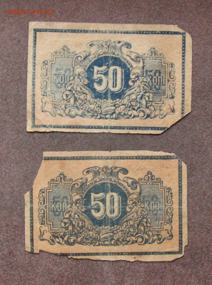 Набор бон1905-1918 г.г. 14 шт. до 22.00  30.01.22 - IMG_0125.JPG
