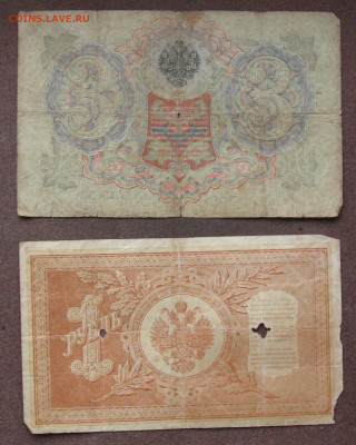 Набор бон1905-1918 г.г. 14 шт. до 22.00  30.01.22 - IMG_0128.JPG