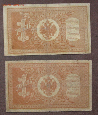 Набор бон1905-1918 г.г. 14 шт. до 22.00  30.01.22 - IMG_0123.JPG