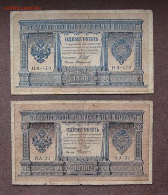 Набор бон1905-1918 г.г. 14 шт. до 22.00  30.01.22 - IMG_0122.JPG