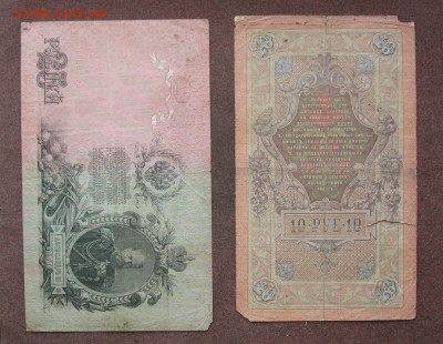 Набор бон1905-1918 г.г. 14 шт. до 22.00  30.01.22 - IMG_0121.JPG