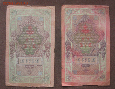 Набор бон1905-1918 г.г. 14 шт. до 22.00  30.01.22 - IMG_0119.JPG