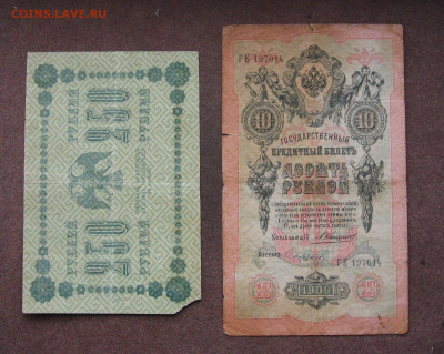 Набор бон1905-1918 г.г. 14 шт. до 22.00  30.01.22 - IMG_0118.JPG