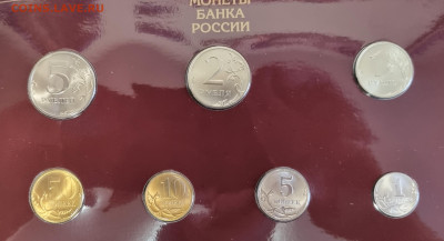 Официальный набор монет 1997 СПМД. Оценка! - 20220125_121556
