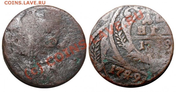 Денга 1749 - Денга 1749 - двойной удар