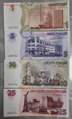 Приднестровье. Набор банкнот 2014 года "20 лет нац валюты - 20220125_121154